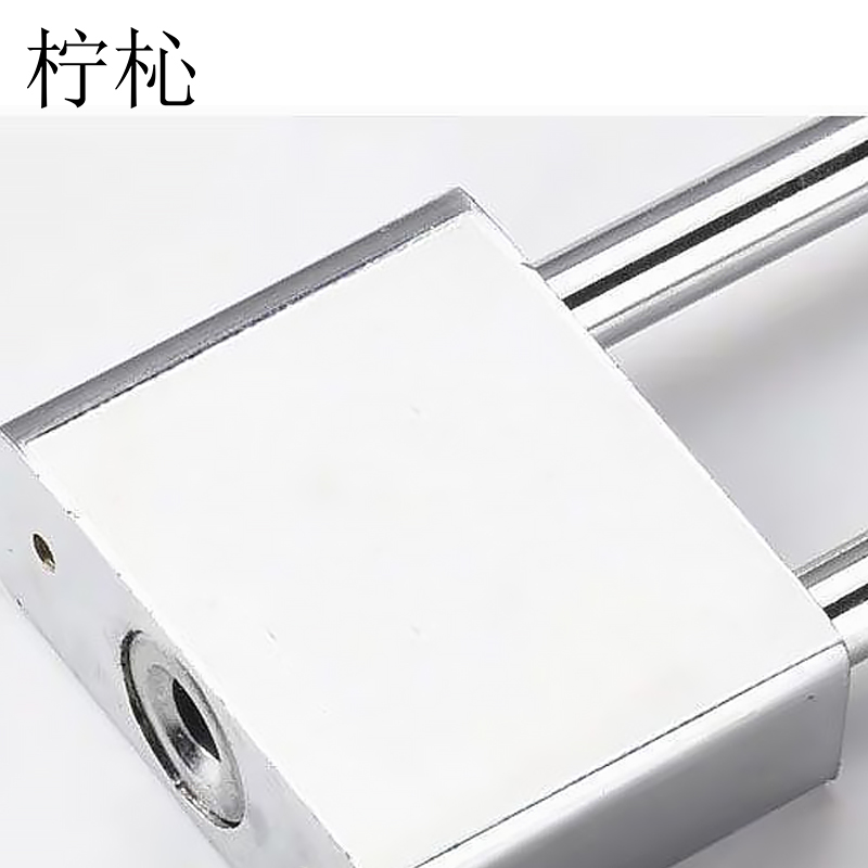 柠杺 挂锁 把高清大图