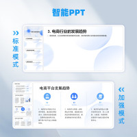 科大讯飞 AI智能鼠标 飞鼠星火版 语音鼠标无线鼠标办公可充电语音转文字 语音识别 智能PPT 黑色
