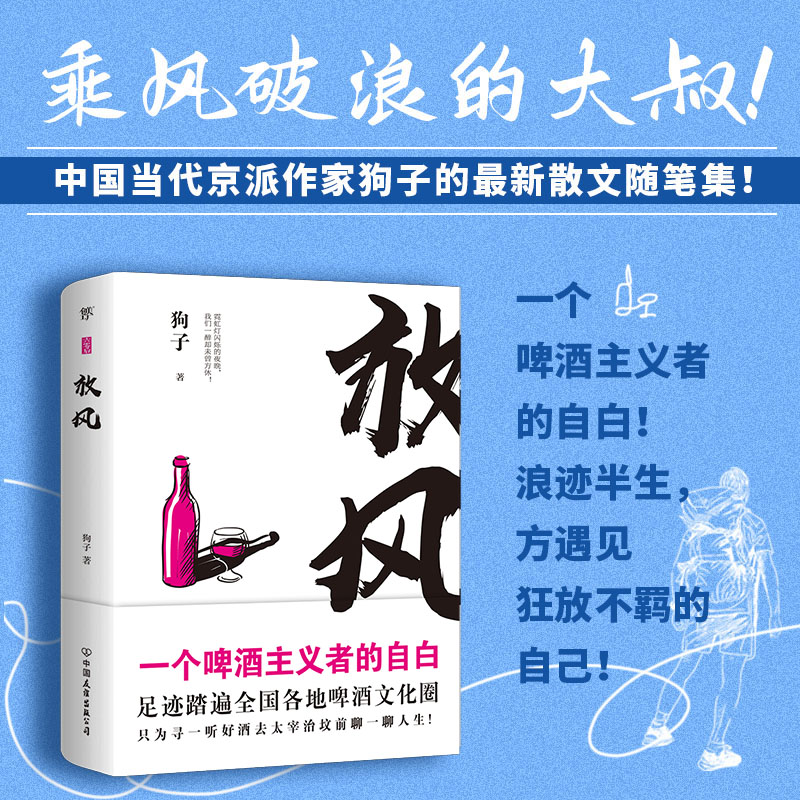 [M]放风-9787505748996高清大图
