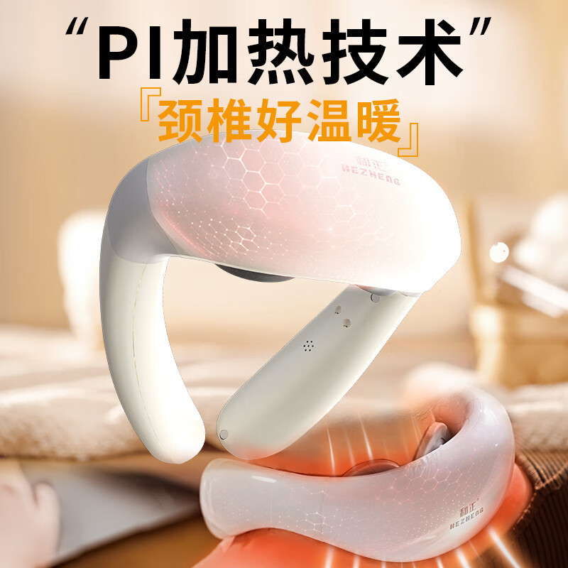 和正 颈椎按摩器颈椎按摩仪肩颈按摩器电脉冲护颈 HZ-JZA-1高清大图