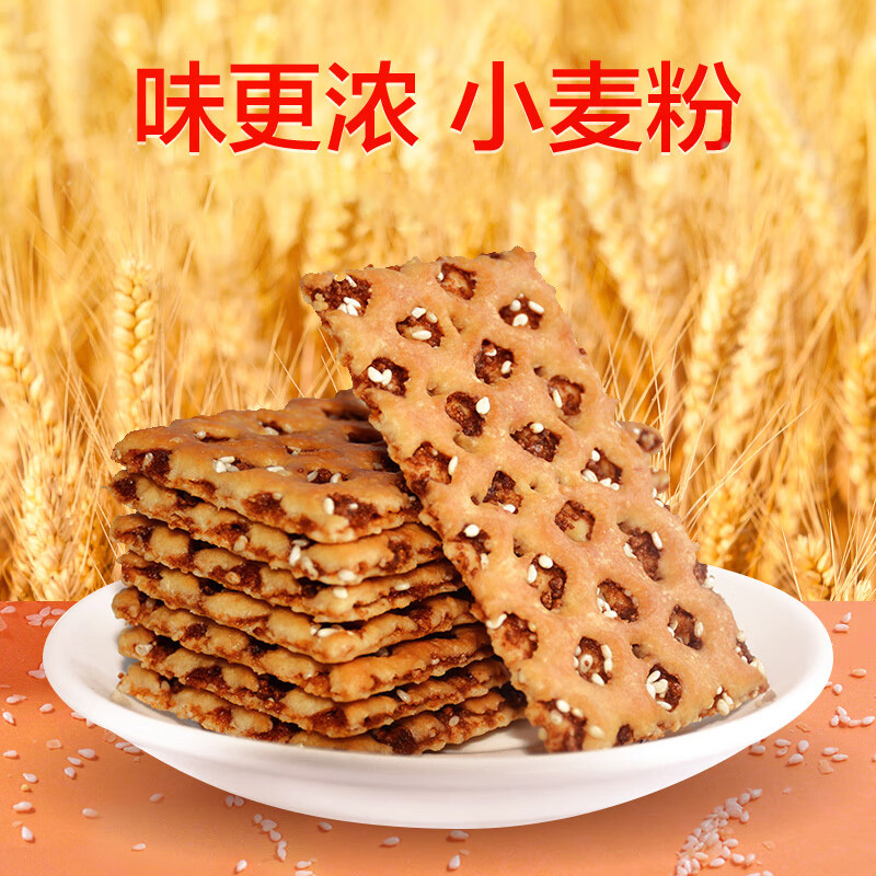 海玉休闲饼干酥薄脆芝麻焦糖早餐饼干休闲零食红糖小脆红糖芝麻蜂巢饼1kg*1箱