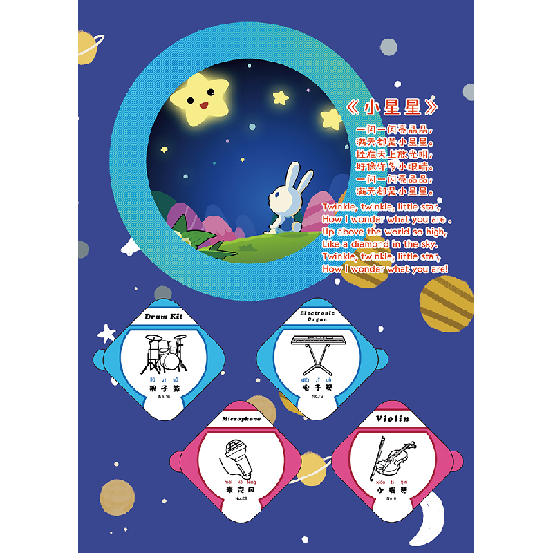 醉染图书AR魔法启蒙学校:魔法乐队9787113269654高清大图