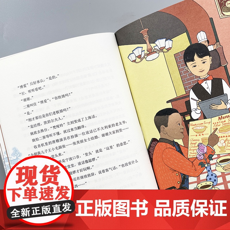 北风南帆/梨园少年成长系列周锐著中国当代儿童文学作家作品国粹京剧的故事少儿艺术成长励志读物三四五六年级小学生课外阅读书籍高清大图
