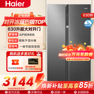 海尔(Haier)冰箱 BCD-630WGHSS95S9U1