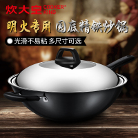炊大皇聚油无涂层老铁锅家用传统大炒锅炒菜锅32cm炉具通用锅具CG32JY