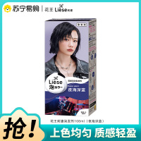 花王莉婕泡沫染发剂108ml-夜海深蓝
