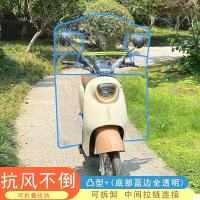 电动车挡风板透明防雨防风罩冬季防寒电瓶摩托车挡风罩加宽挡雨板 凸型+(底部蓝边全透明)