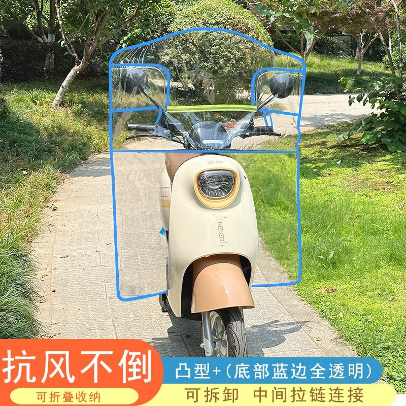 [补贴10%]电动车挡风板透明防雨防风罩冬季防寒电瓶摩托车挡风罩加宽挡雨板
