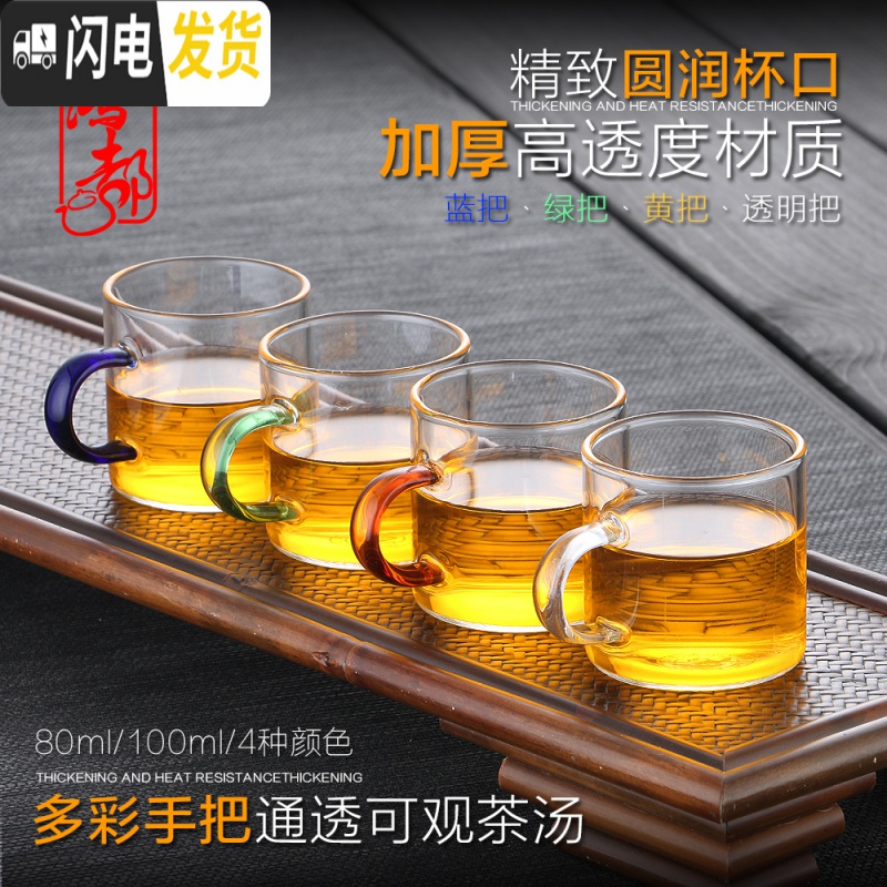三维工匠加厚耐热小玻璃茶杯家用带把彩色透明花茶杯功夫茶具品茗杯子套装 黄把直身杯6个装(80)+竹拖盘高清大图