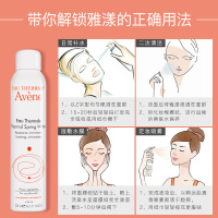 Avene 雅漾天然活泉水舒护喷雾爽肤水300ml 2支装 保湿补水 舒缓敏感 两支装3131