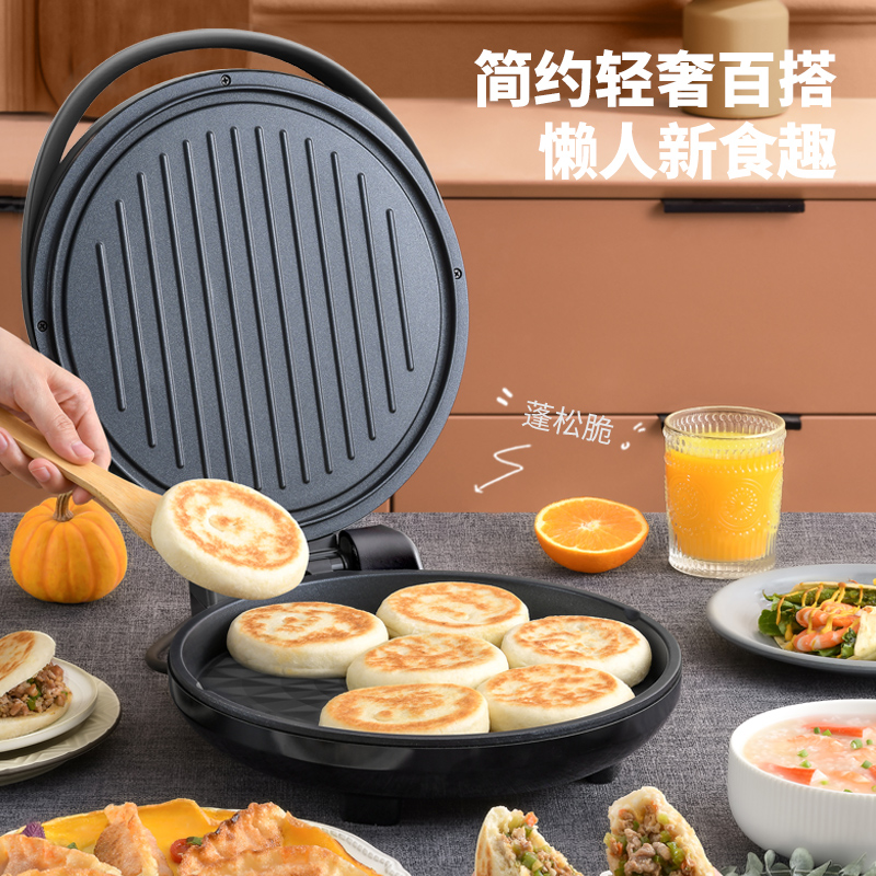 利仁 多功能电饼铛(煎烤机)LR-J2916 29CM