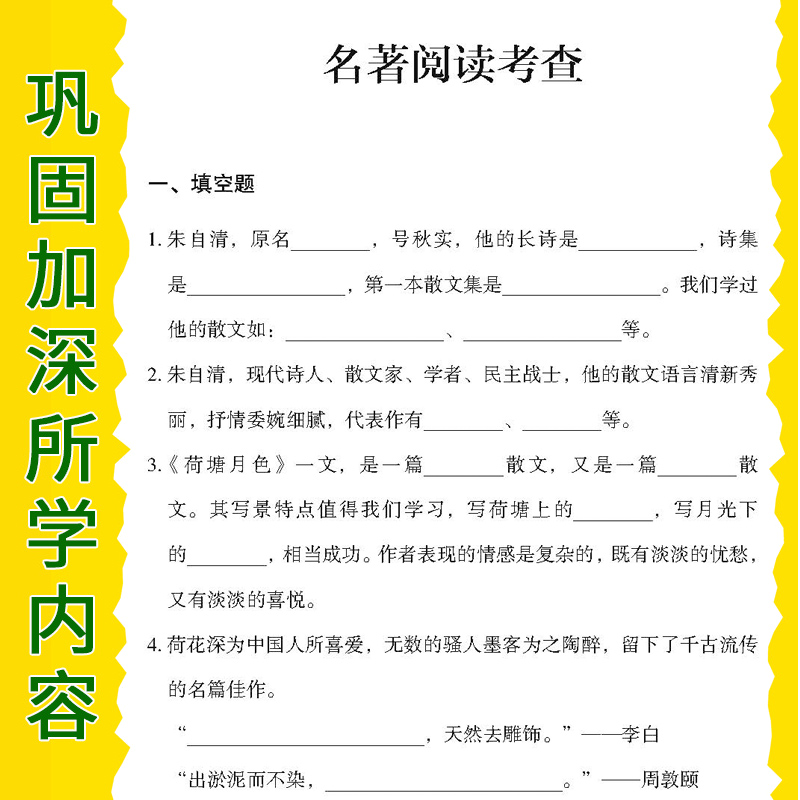 八十天环游地球 [正版]朱自清散文集全集 精选 朱自清经典作品选集含背影匆匆荷塘月色 中国现当代随笔文学作品集六年级小学高清大图