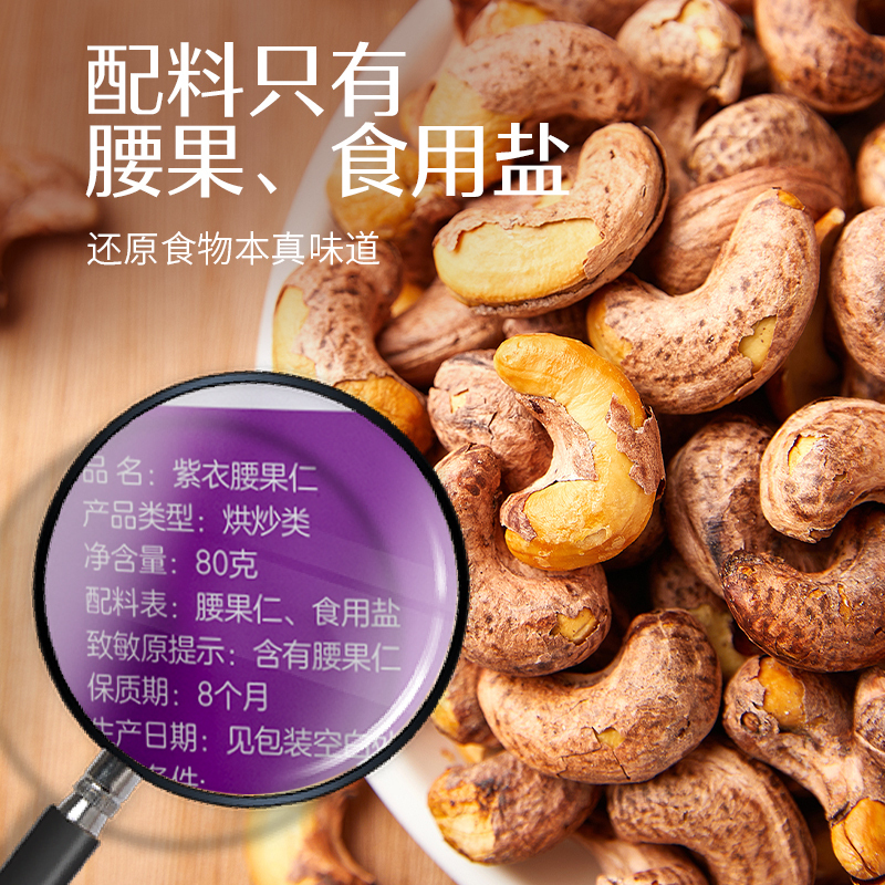 苏宁宜品盐焗腰果66g*4袋坚果零食酥脆有味低温烘焙休闲小零食越南坚果干果炒货袋装