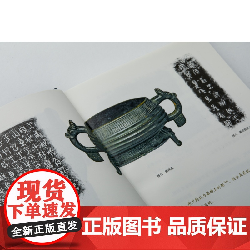 正版 噩国六谈一个神秘古国的文化面孔 上海博物馆编 收藏鉴赏 上海书画出版社高清大图