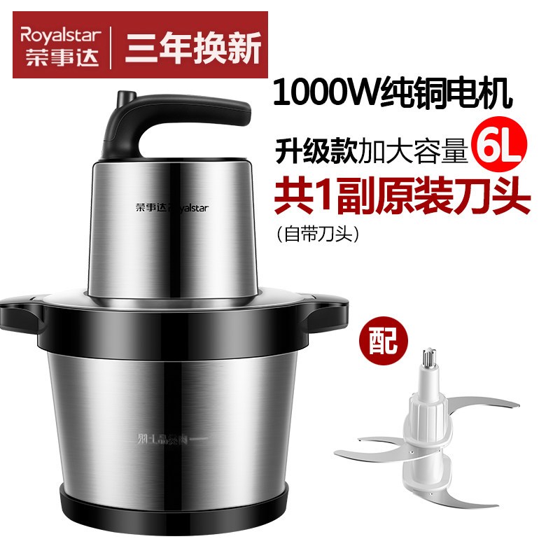 荣事达绞肉机家商用电动大容量搅碎馅菜蒜蓉辣椒多功能料理机