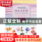 正版 中村爱的花色水彩课:水彩花卉的入门级绘制技法教程 [日]中