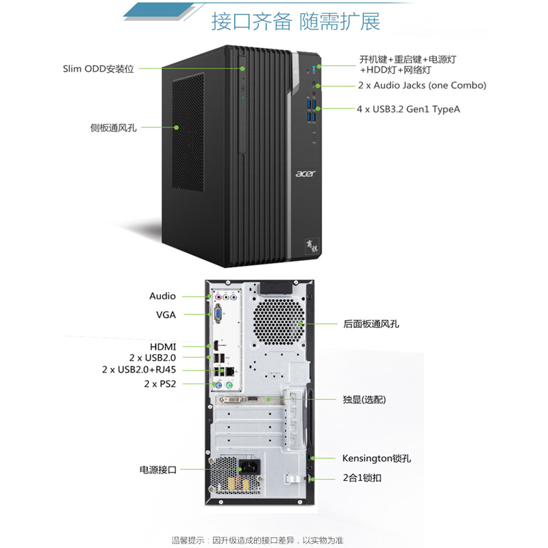 宏碁i5-10400 8G内存 512G固态 集成显卡 wifi win10主机+23.8英寸显示器家用办公电脑套装