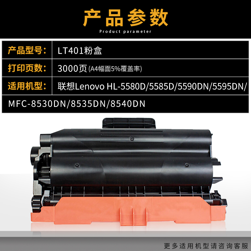 映美佳经典 LT401墨粉盒 适用联想LJ4000D碳粉LJ4000DN LJ5000DN墨盒M8650DNL M865