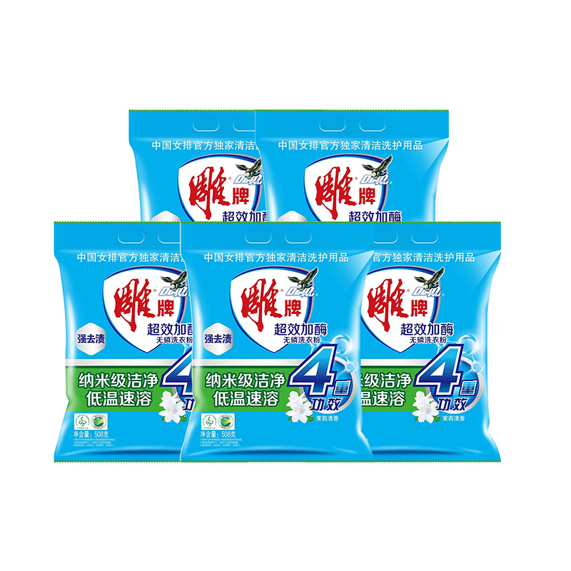 雕牌 超效加酶洗衣粉无磷不伤手 508g*5袋