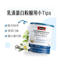 Swisse斯维诗 乳清蛋白粉香草味380g 热巴同款 99%乳清蛋白 补充蛋白质氨基酸内在保护力 成人营养粉