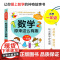 数学原来这么有趣一年级数学故事书漫画版小学生课外读物1年级数学思维训练爱上数学 原来数学可以这样学给孩子的趣味数学故事书