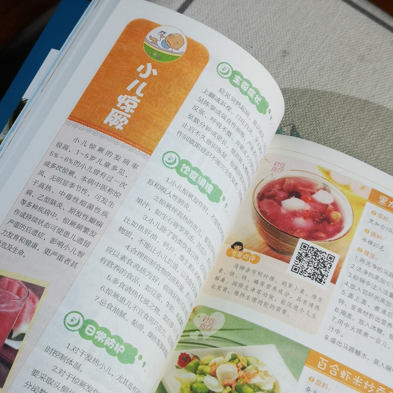 [正版]全3册 儿童舌诊看舌象调体质+小儿推拿+小儿常见病饮食调养中医养生针对儿童身体健康对症食疗诊病治疗养生书籍大全高清大图