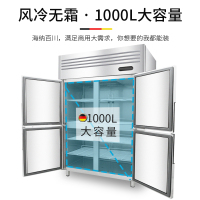 德玛仕(DEMASHI)商用风冷四门冰柜 立式冷冻 冷柜不锈钢冰箱 厨房电器 四门全冷藏BCD-1000A(全冷藏)