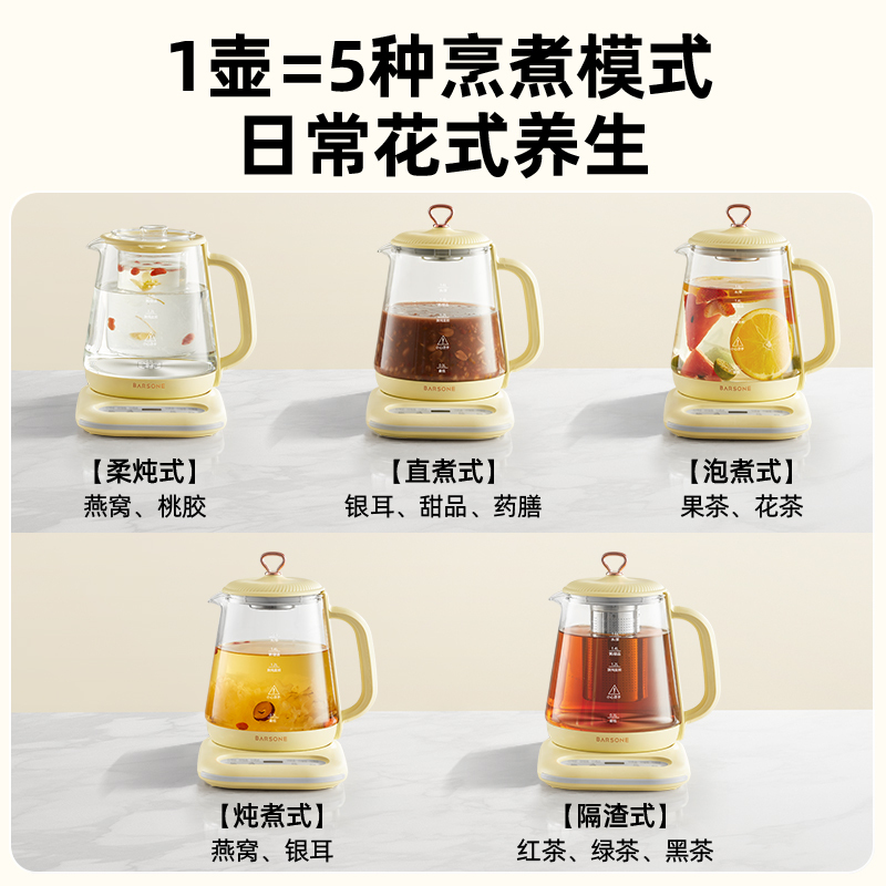 朋森(BARSONE) 1.6升养生壶XJS-YSH-01(316不锈钢发热盘) 流速黄