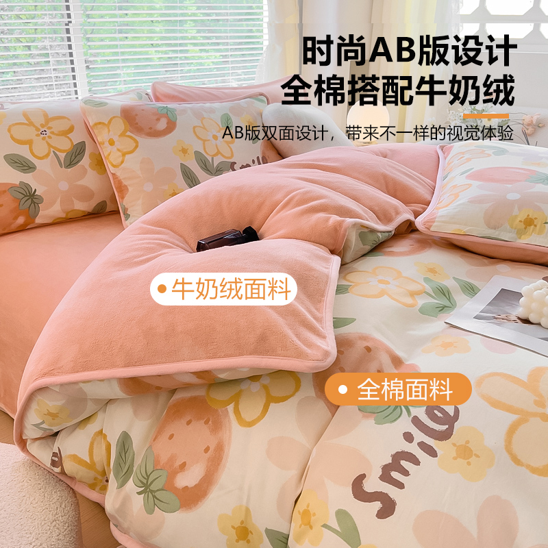 冬季加厚全棉牛奶绒四件套纯棉100加厚床上用品单双人单被套床单三件套天作之合