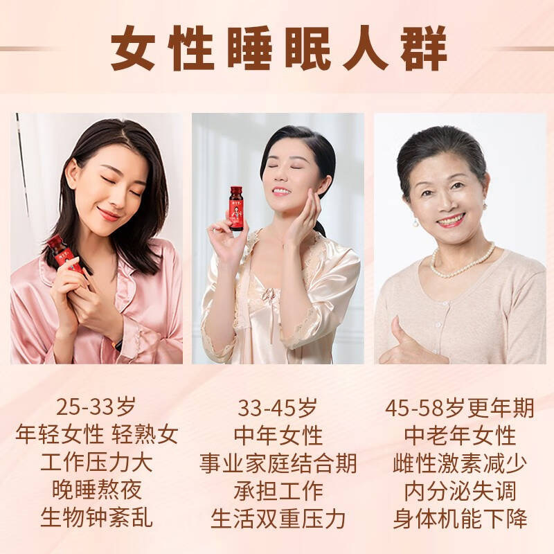 新宝堂女士睡眠酵素 300ml/盒
