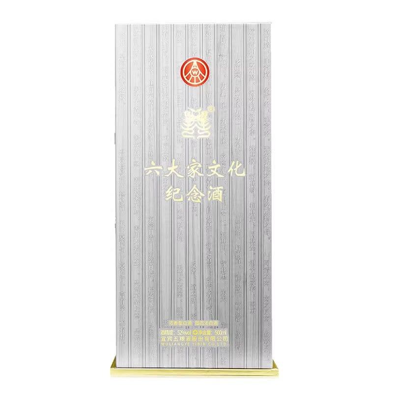 中国酒 五粮液 白酒 500ml 52% 中国酒 五粮液 白酒 500ml 52度
