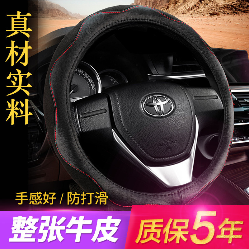 真皮方向盘套丰田锐志汉兰达凯美瑞雷凌威驰RAV4卡罗拉汽车把套