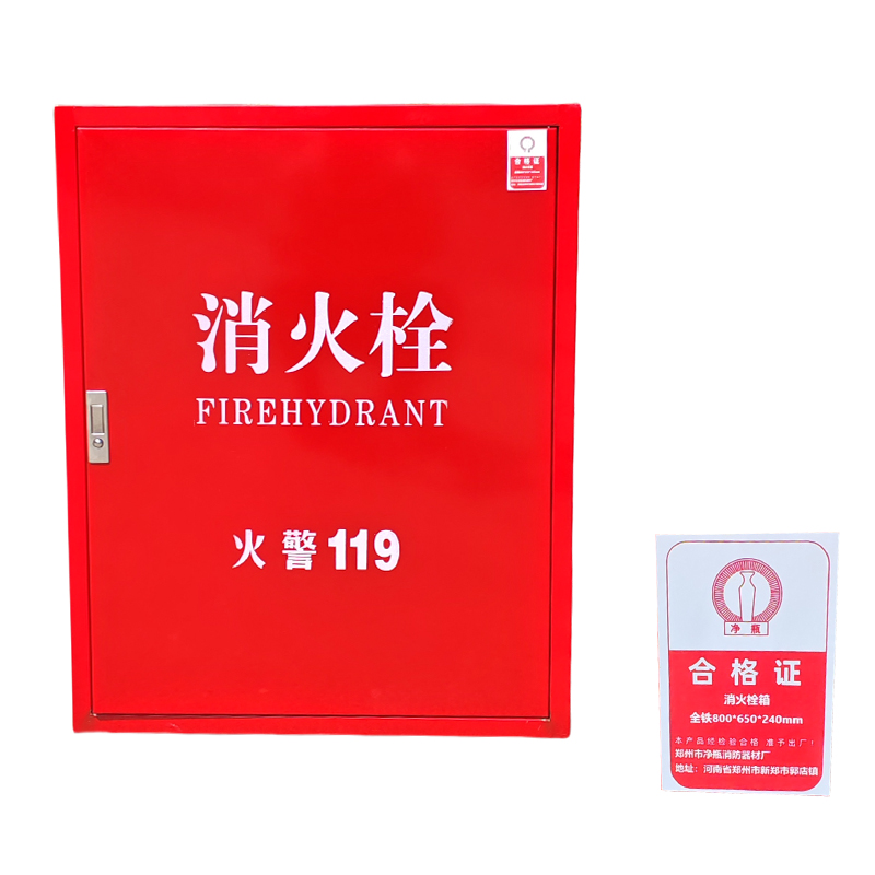 净瓶 消火栓箱 全铁800*650*240mm 个高清大图
