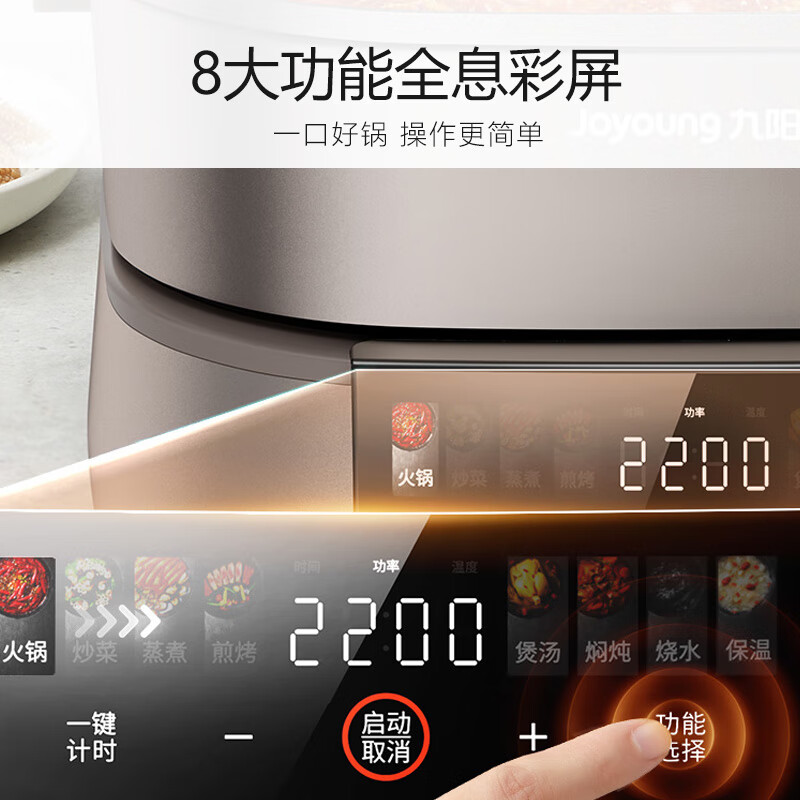九阳HG60-G2电火锅专用锅IH秒涮电磁加热2200W大火力多功能锅6L烤涮分体式电炒锅360*313*250mm高清大图