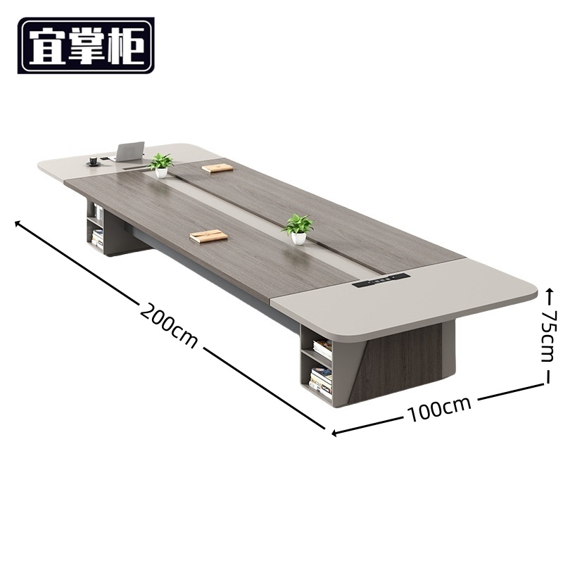 宜掌柜会 议桌高清大图