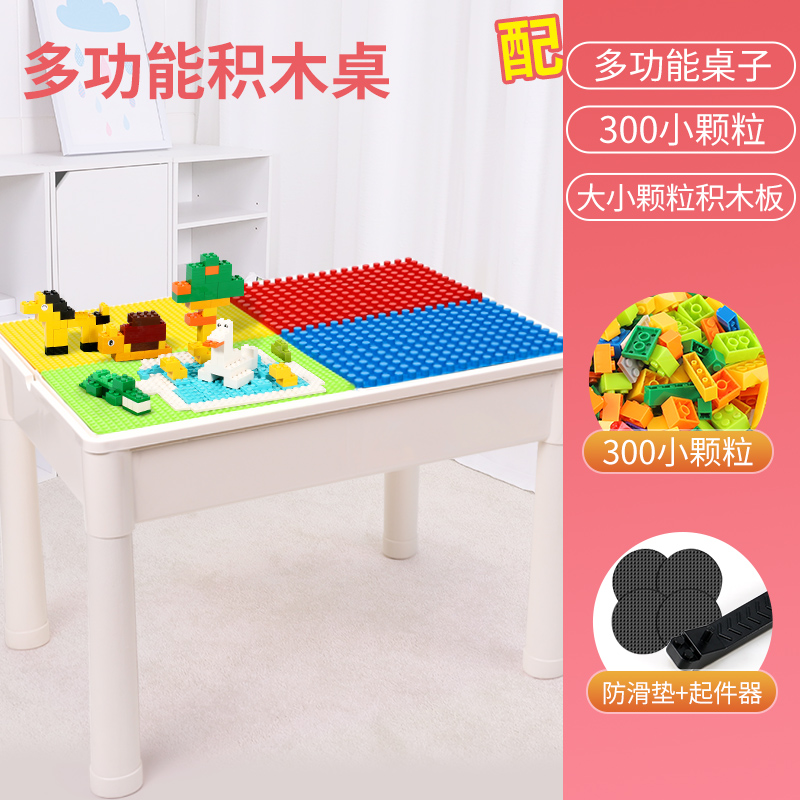 儿童积木拼装玩具启蒙宝宝大颗粒大号男智力百变动脑一至二岁 积木桌[配4收纳盒+300粒小积木]