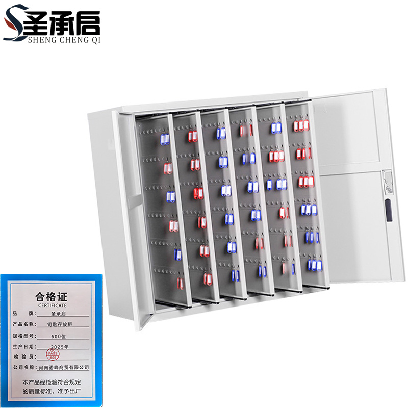 圣承启 钥匙存放柜 600位 个高清大图