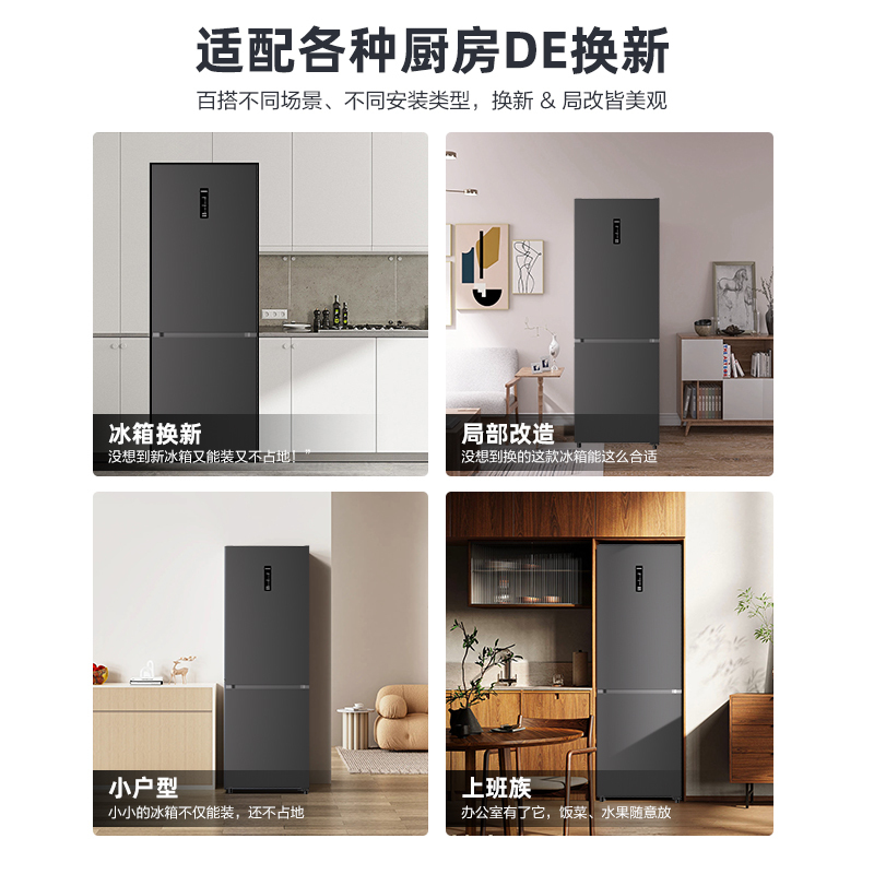 康佳321L双门两门冰箱大容量家用宿舍小户型租房嵌入式节能风冷无霜大冷藏电冰箱 BCD-321WEGQ2S