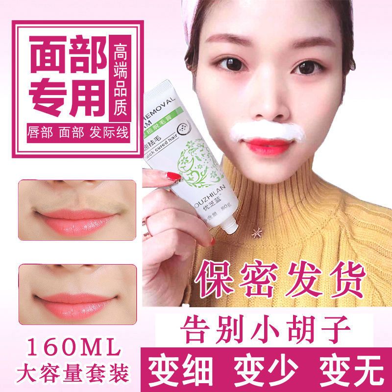 优芝蓝面部脱毛膏女去唇毛小胡子脸部学生私处全身半永久脱毛神器 脱毛膏+修护液+刮板(一套)