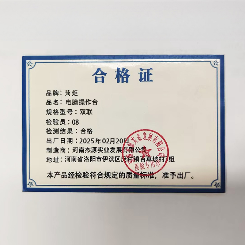 荺炬电脑操作台双联台高清大图