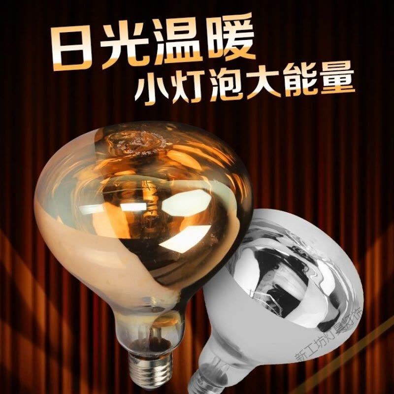 苏宁放心购 [电子发票]浴霸灯泡275防水防爆卫生间家用浴霸照明取暖灯配件支持采购图片