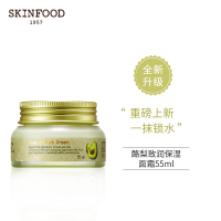 skinfood思亲肤酪梨面霜 保湿滋润补水护肤品女