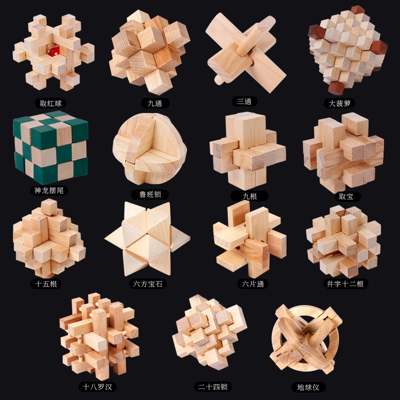 【品质优选】孔明锁鲁班锁全套装九连环玩具高难度成年智力动脑儿童小