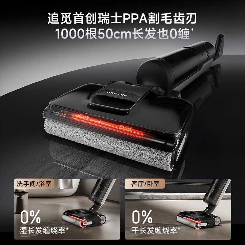 追觅T20旋锋洗地机 躺平0缠毛洗地机高温浸泡洗 除菌速干家用拖地机吸拖一体高清大图