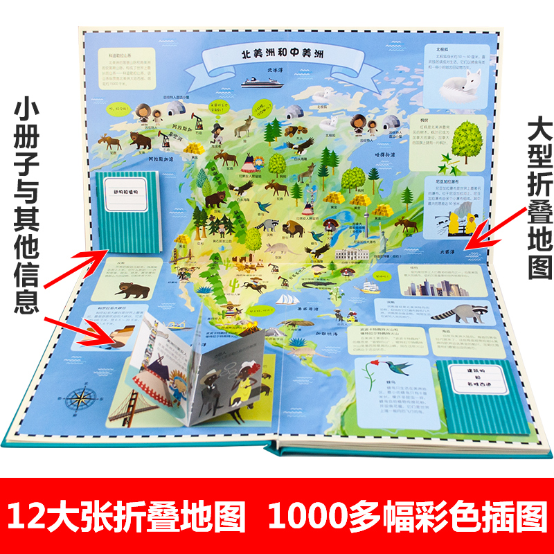 [醉染正版]遨游太空+环游世界书正版全套2册 我的第一本探索图册 3-6-9-12岁科普少儿百科全书绘本儿童3d立体书小高清大图