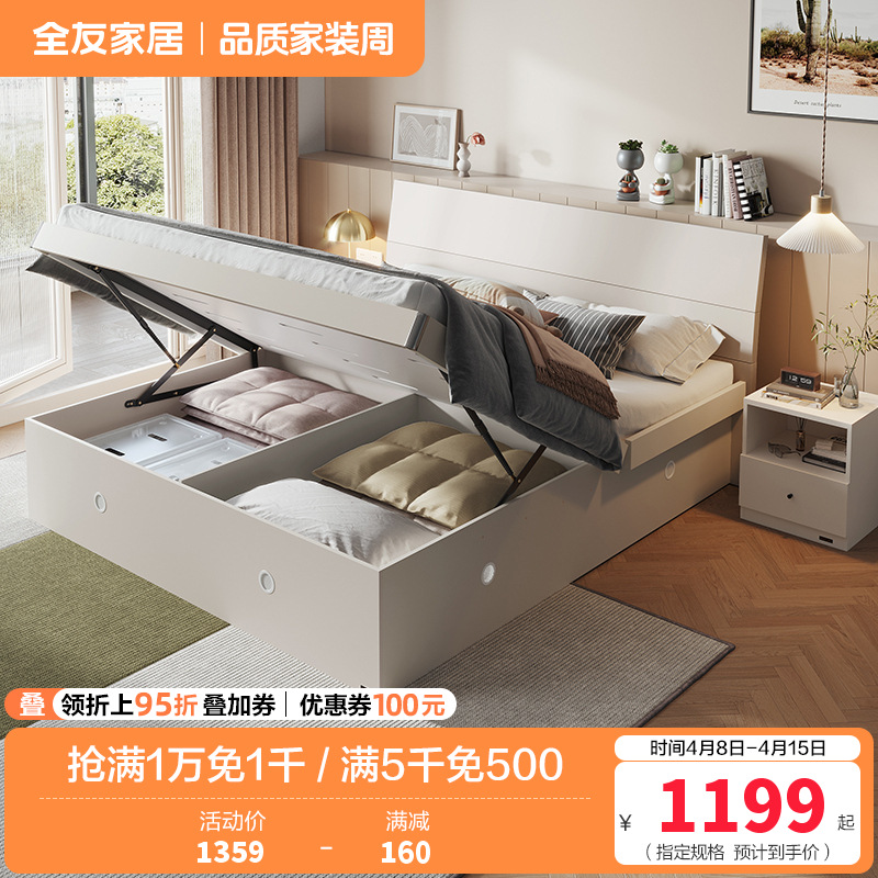 全友家居双人床卧室板式床现代简约卧室床床垫衣柜组合成套家具套装大床1