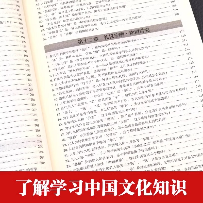 世界文化1000问 [正版]中国文化1000问 中华文化一千问年轻人要熟知的历史常识中国传统文化精华知识百科古典文学国学高清大图