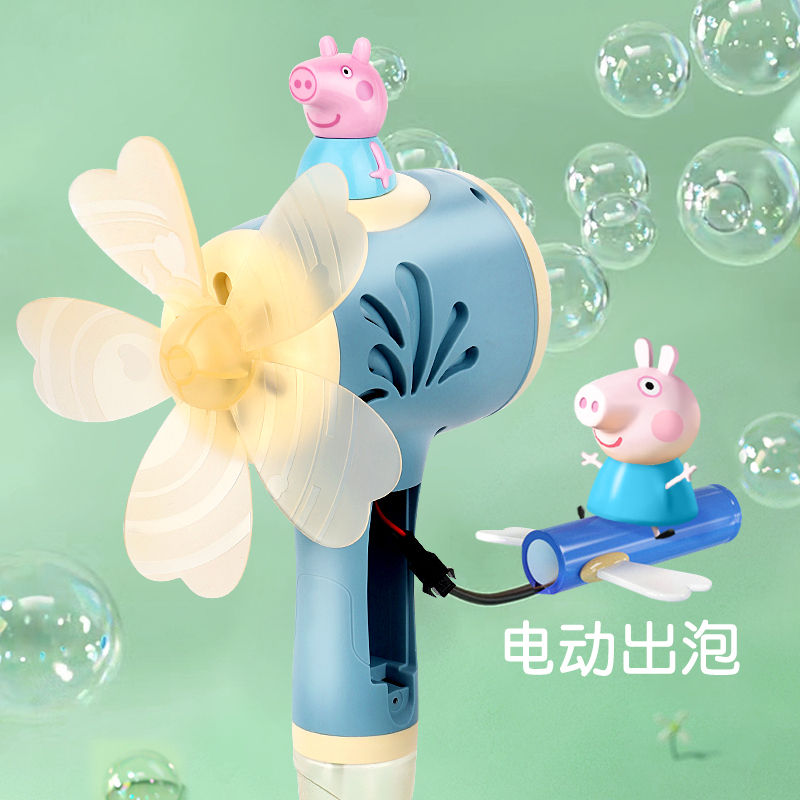 小猪佩奇风车吹泡泡机全自电动不漏水玩具 佩奇充电款(送30包浓缩液+双电池+专用液+螺丝刀)