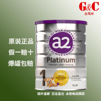 【澳洲直邮】a2 新西兰A2 原装进口 婴幼儿 Platinum白金版 1段奶粉 0-6个月 900g 保质期2021年
