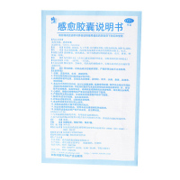 修正 感愈胶囊 10粒 感冒 疏风解表发烧鼻塞咽喉痛咳嗽风热感冒药